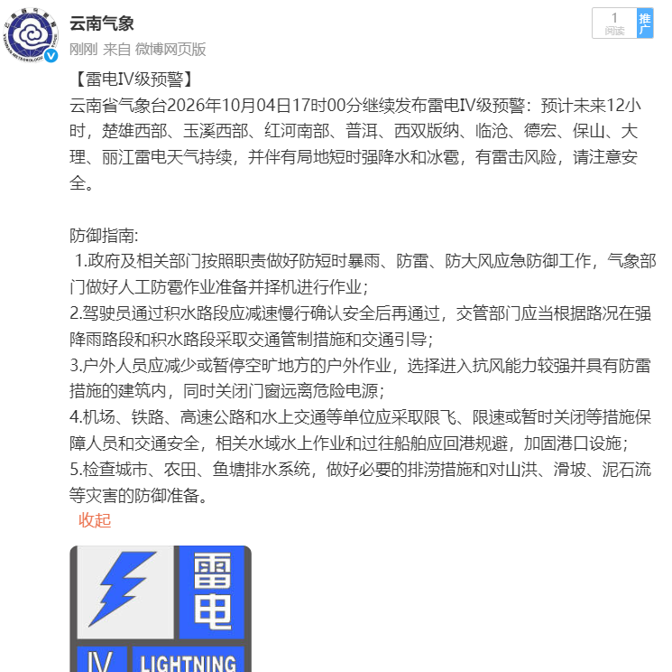 昆明广播电视台