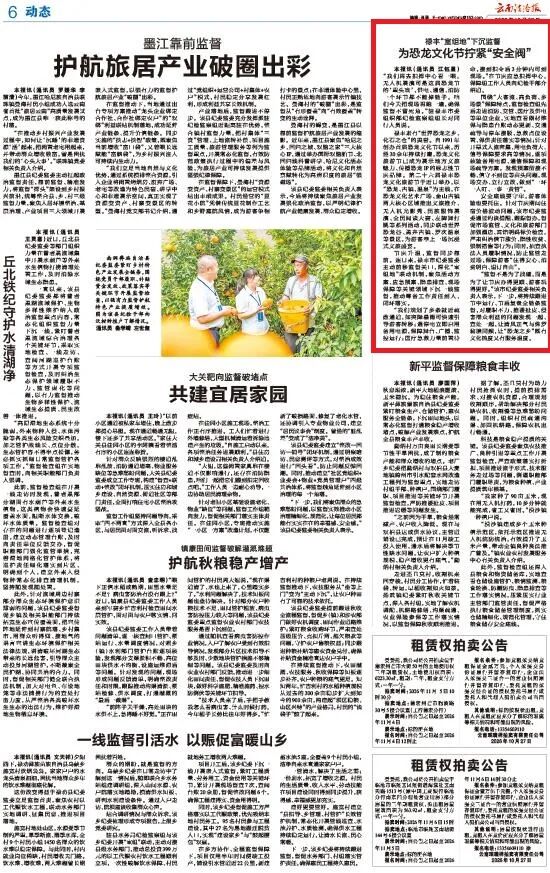清风楚雄